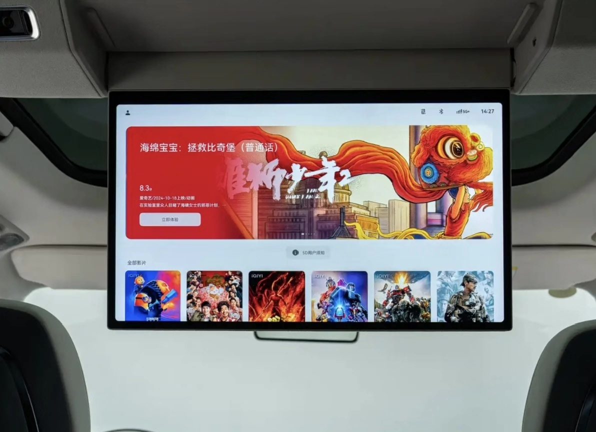 ZEEKR 9X Rear Row Overhead Screen